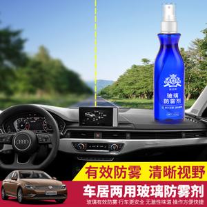 汽车防雾剂到底有没有效果？
