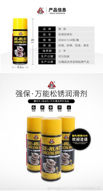 什么牌子的多用途防锈润滑剂比较好用？