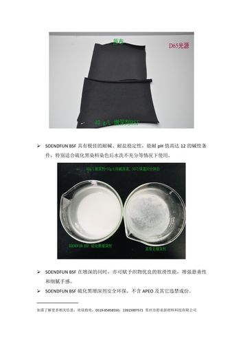 增深剂怎么用
