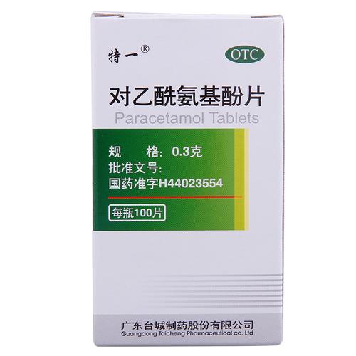 解热镇痛药有哪些