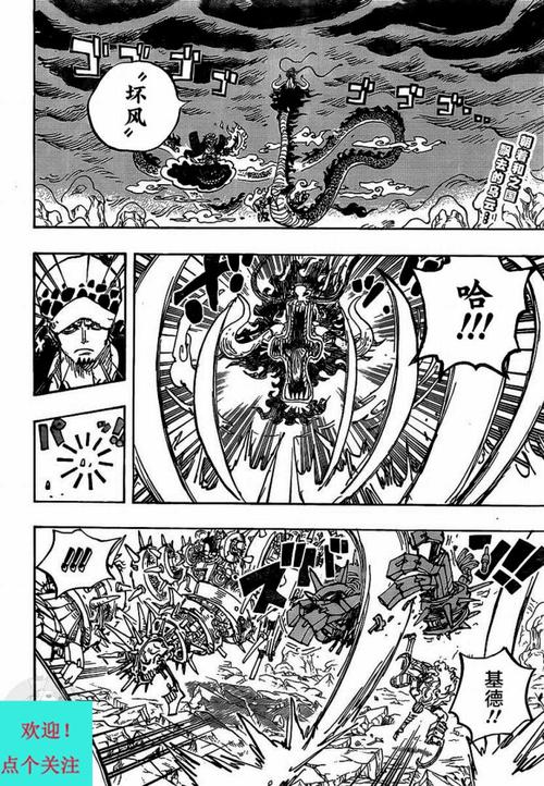 海贼王634集是漫画第几话
