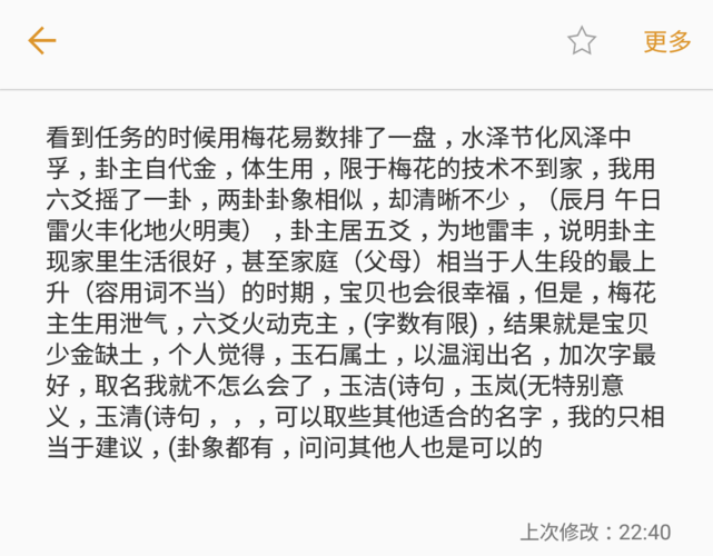 闫梦璐这个名字多少分