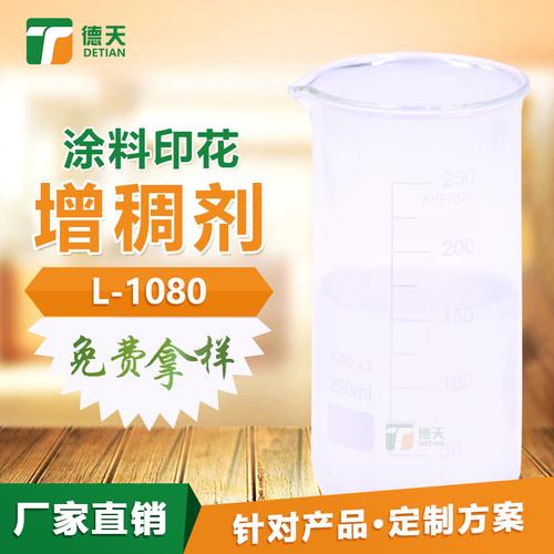 涂料印花增稠剂PH值的适应范围是多少？