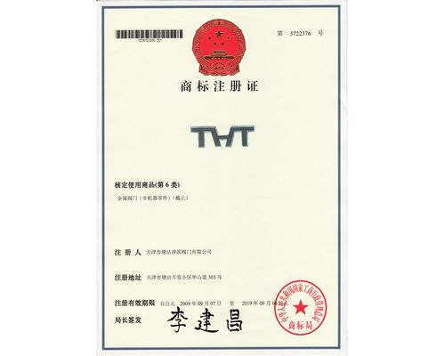 手动螺旋状锁注册商标属于哪一类？