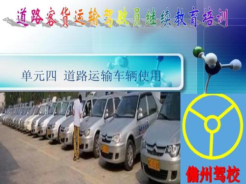 道路运输车的定义