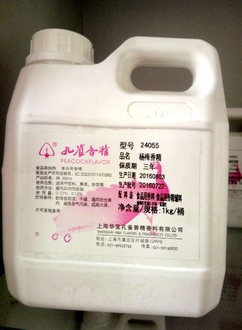 香精种类有哪些？