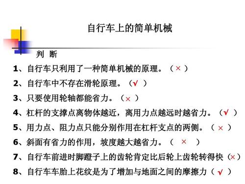 自行车上的闸把属于简单机械中的（　　） A. 杠杆 B. 滑轮 C. 轮轴 D. 斜面