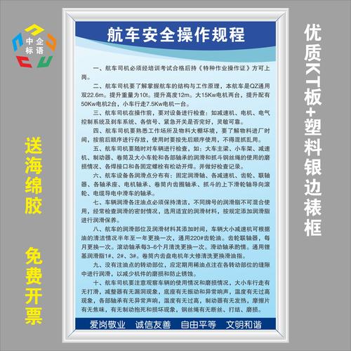 起重车安全操作规程怎么写呢？