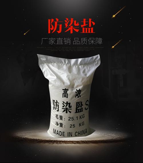 防染盐的作用