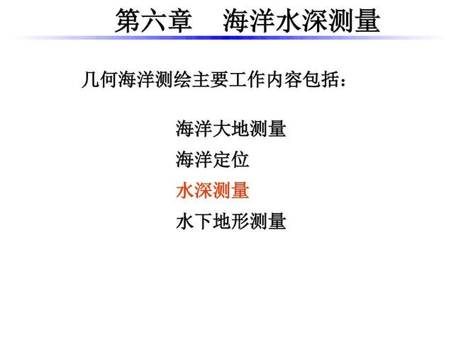 为什么测深仪测泥底时，读数是两倍水深