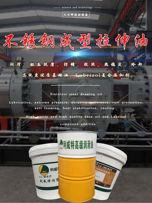 成型油和拉伸油的区别