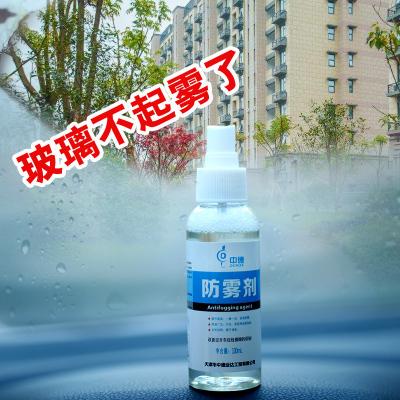 防雾剂的作用原理