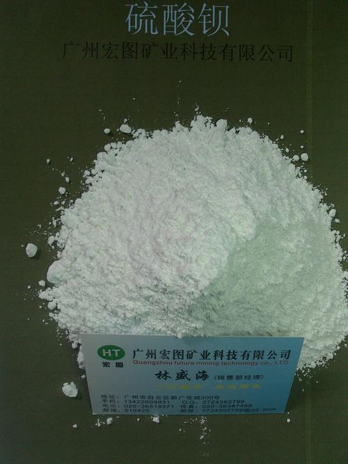 硫酸钡是什么颜色的？