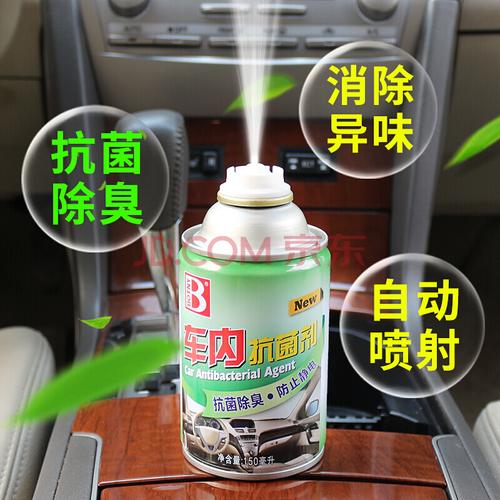 车内抗菌剂有用吗？有什么好的牌子推荐一下？