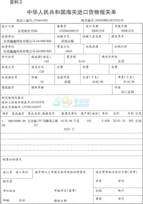 旧机械进口报关的旧机械进口年限的规定