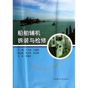 船上设备都有什么 哪些属于检修范围