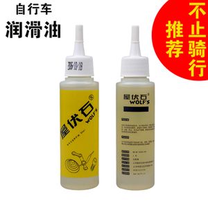 山地车链条油可以用什么代替