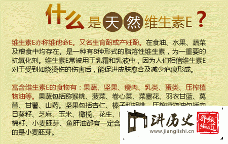 维生素E有什么功效？
