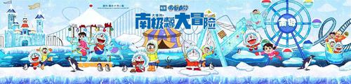 《哆啦a梦2017南极大冒险》主要讲述了什么