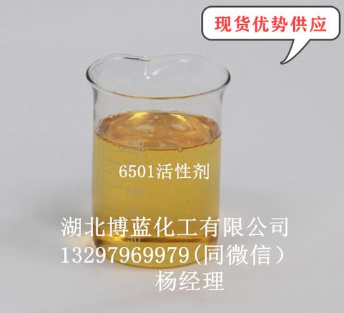 6501表面活性剂的作用