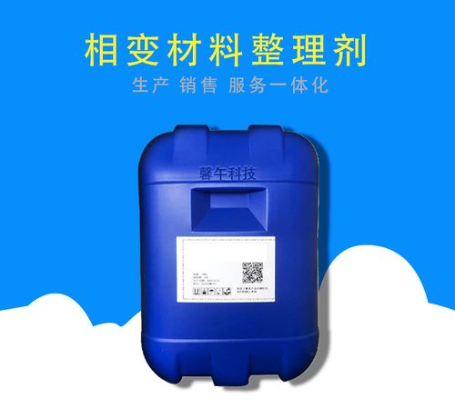 多功能整理剂的用途