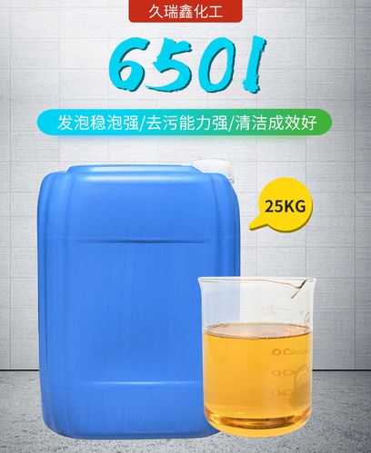 6501在洗洁精中的作用是什么？