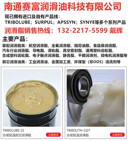 润滑脂的作用