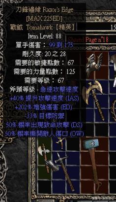 请问暗黑1.13版本有新装备吗？有收缩戒指吗？