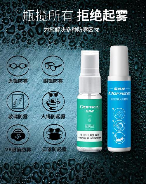 好用的近视眼镜防雾剂有哪些？
