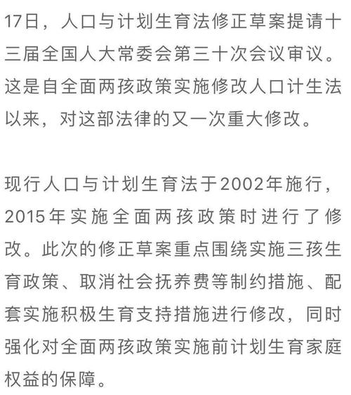 听说辽宁计划生育关于2胎有新政策了吗？具体是什么