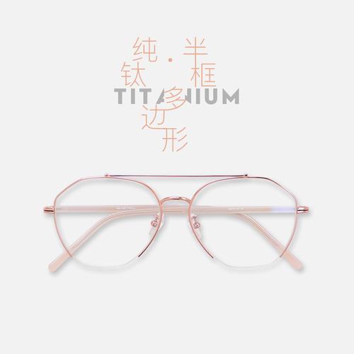 配眼镜时哪种材质的眼镜架比较好？
