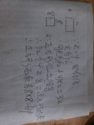 如果每分米框条价钱为8元，那么买框条需要多少钱？