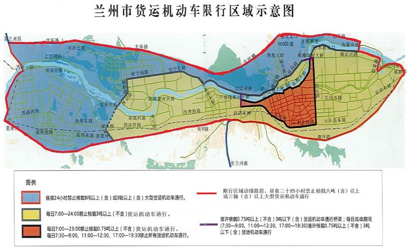 兰州市微型货车的限行时间是几点，限制路段有哪些？？？？？？