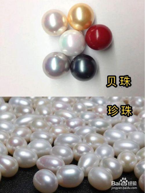 母贝珠是什么？跟珍珠有什么区别？