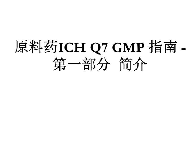 原料药gmp设备的清洁维护规程的内容应包括哪些内容