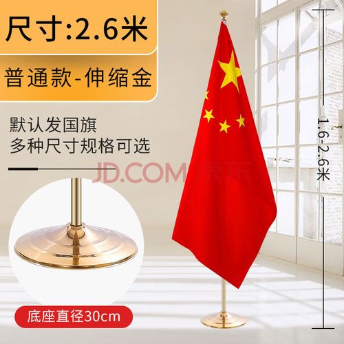 中国国旗旗杆标准高度是多少米