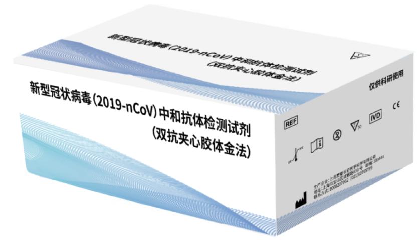 什么是免疫诊断试剂盒