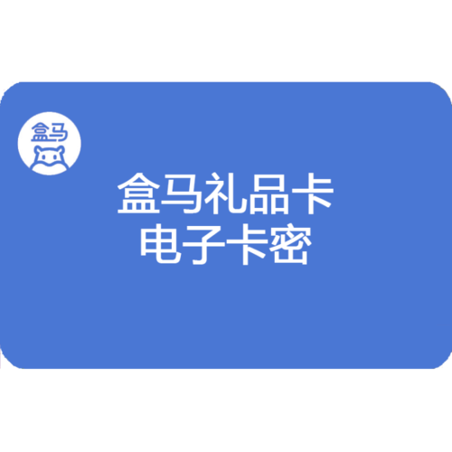 电子礼品卡有什么作用？