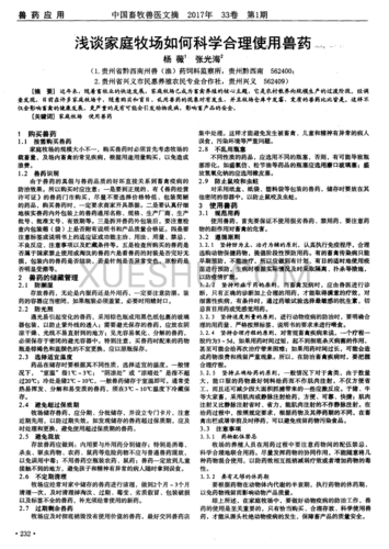 请问兽药怎样正确进行使用呢？