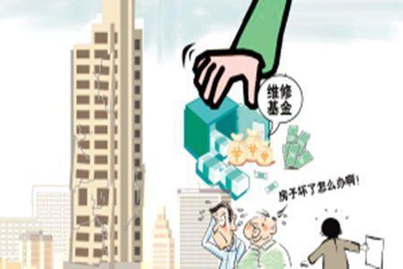 楼栋房顶装饰框架坏掉，是否可以使用业主的房屋维修基金