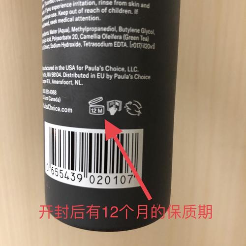 油墨开封后保质期为多长时间