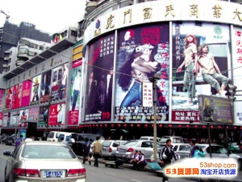 东莞有什么服装批发市场？