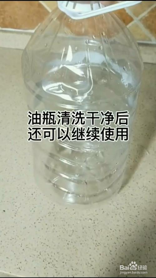 如何清洗油瓶