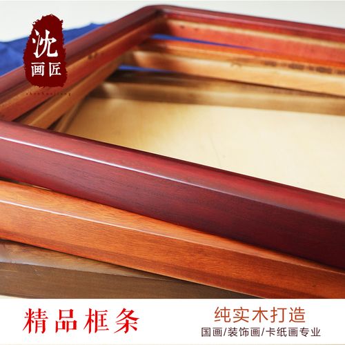 做相框框条用的是什么木质的木头？
