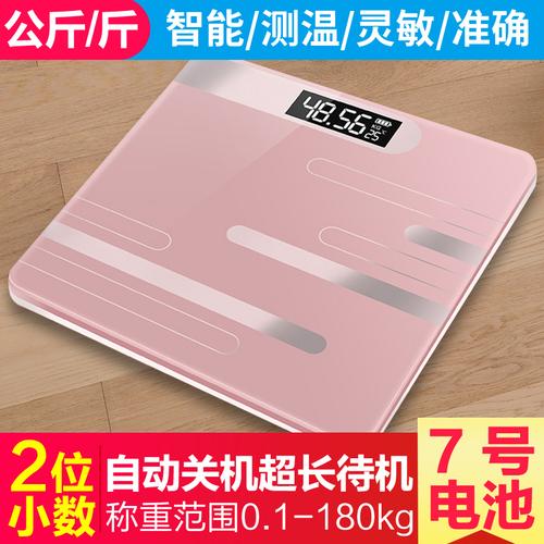 家用秤体重的电子秤是装电池的好还是充电的好呢？