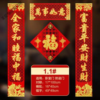 对联有哪些。