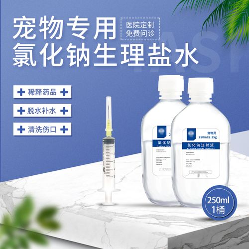 医学糖盐水全名是什么