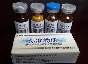 标准品和对照品有什么区别？