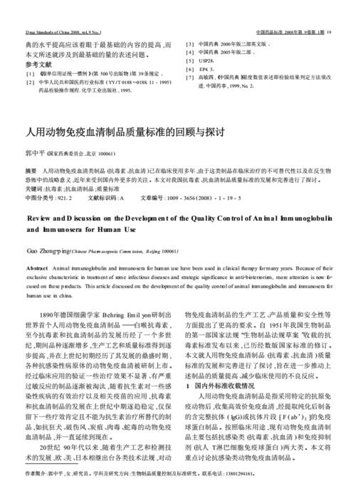 动物免疫血清对人为什么具有双重性作用