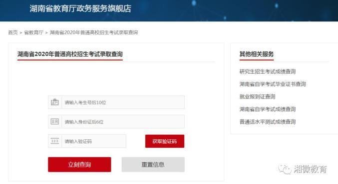 如何查询高考录取状态？详细点